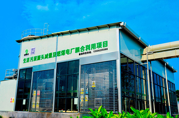 綠潤新聞 | 三灶污泥項(xiàng)目全面投入運(yùn)行，項(xiàng)目運(yùn)營模式屢受好評