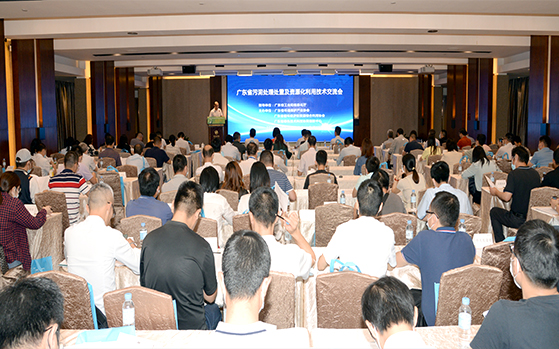 行業(yè)資訊 | 污泥處理處置行業(yè)如何高質(zhì)量發(fā)展？——廣東省污泥處理處置及資源化利用技術(shù)交流會(huì)